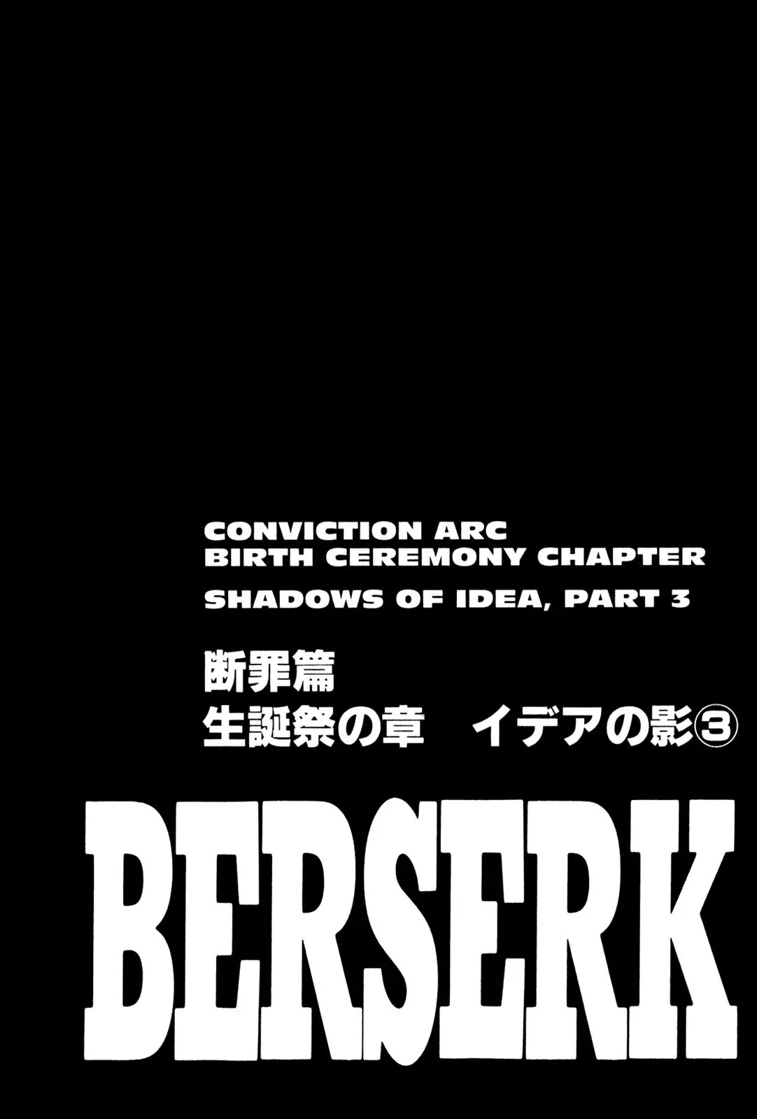 Berserk manga, chapter 165, page 1 of 18