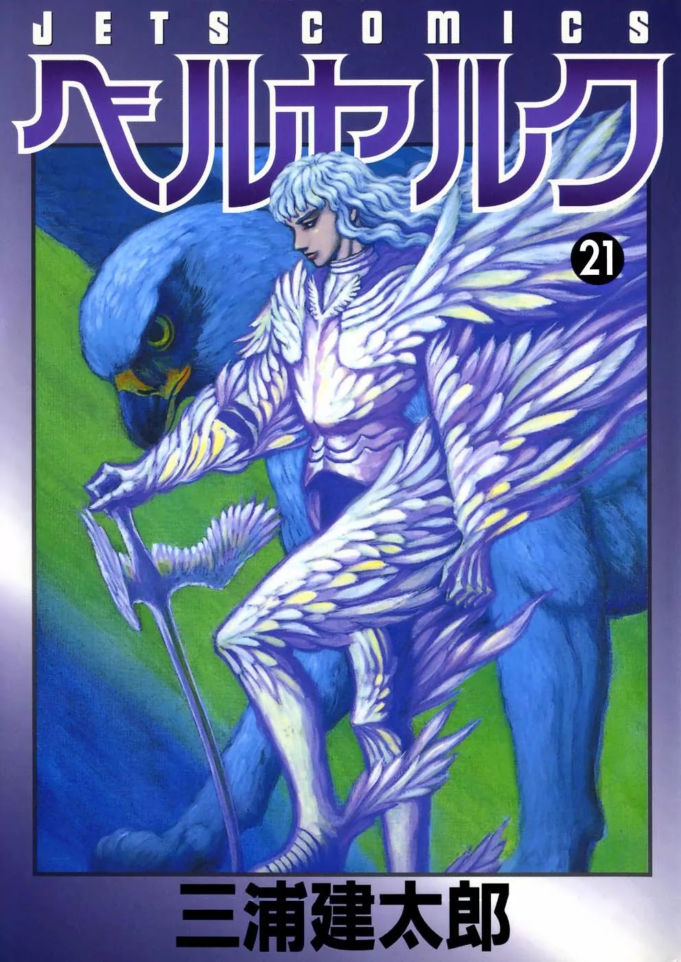 Berserk manga, chapter 166, page 1 of 24