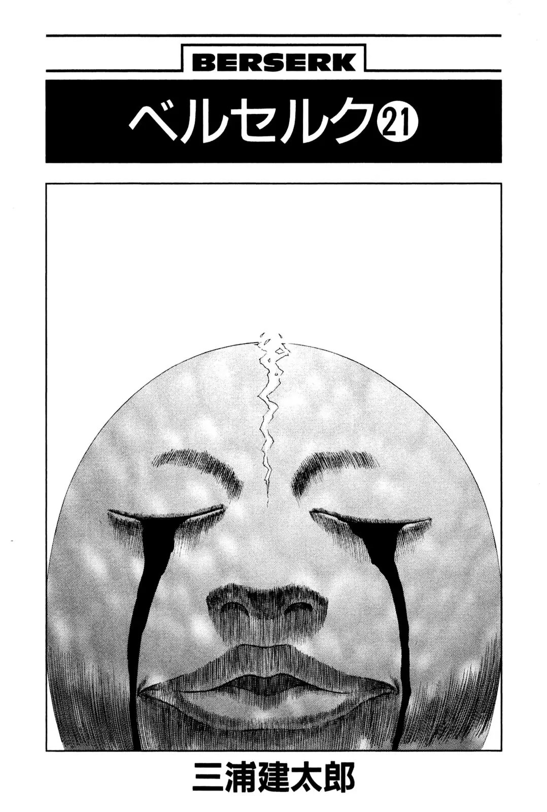 Berserk manga, chapter 166, page 2 of 24