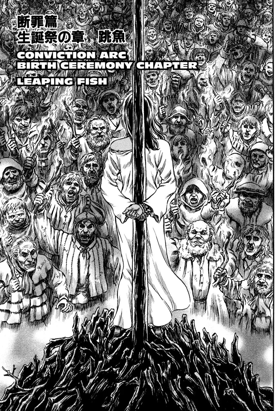 Berserk manga, chapter 166, page 5 of 24