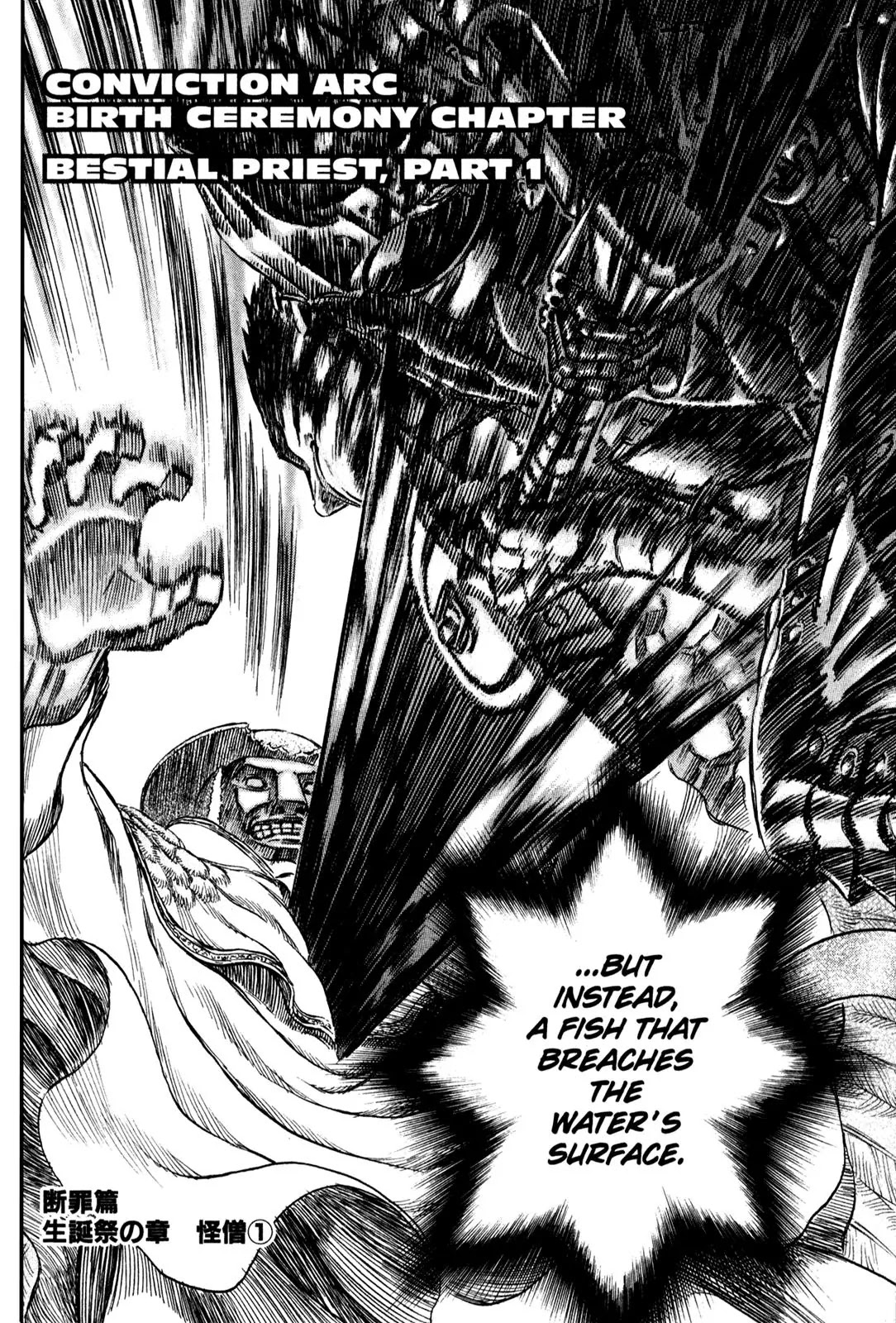 Berserk Chapter 167 page 1 - Chapter 167: Bestial Priest (1)
