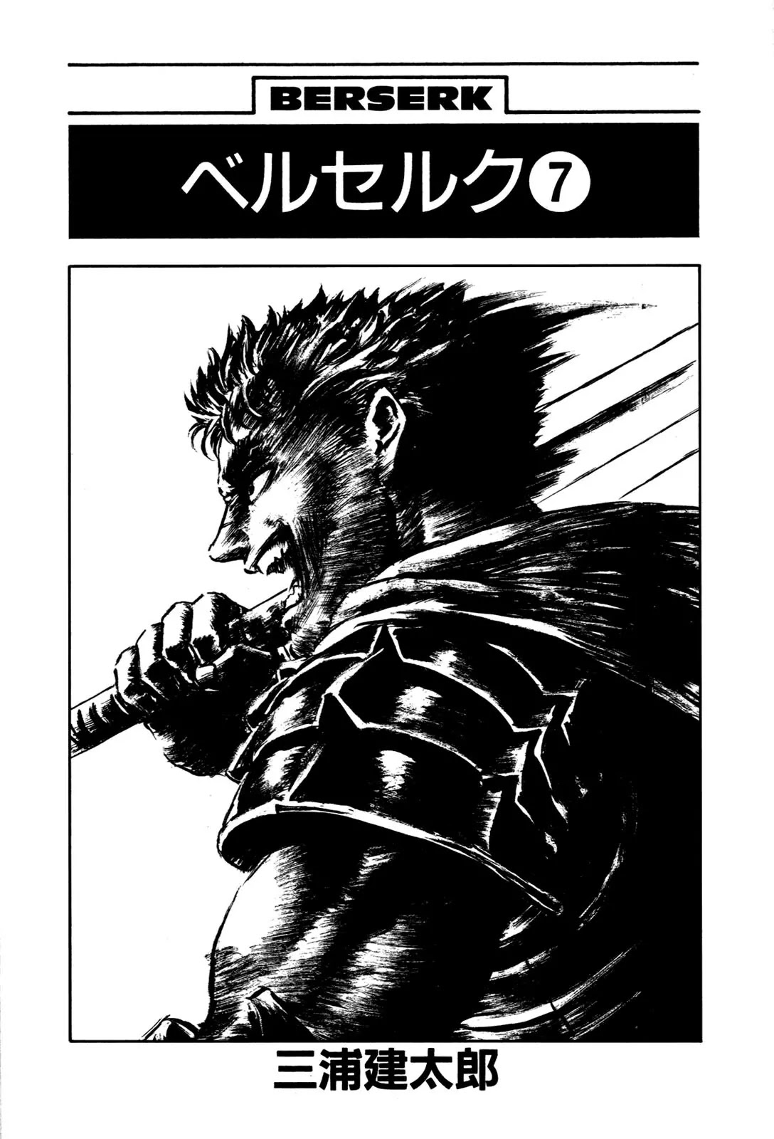 Berserk Chapter 17 page 3 - Chapter 17: Casca (3)