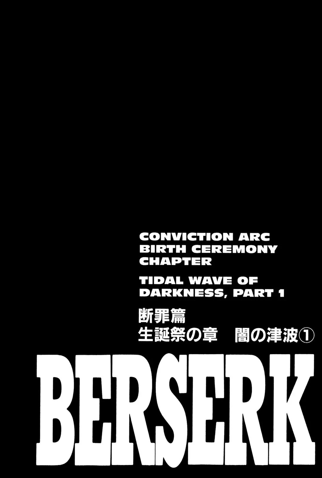Berserk manga, chapter 170, page 1 of 16