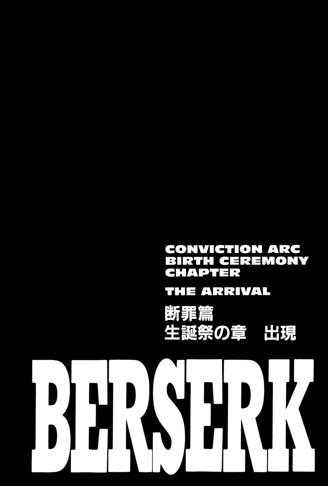 Berserk manga, chapter 175, page 1 of 16