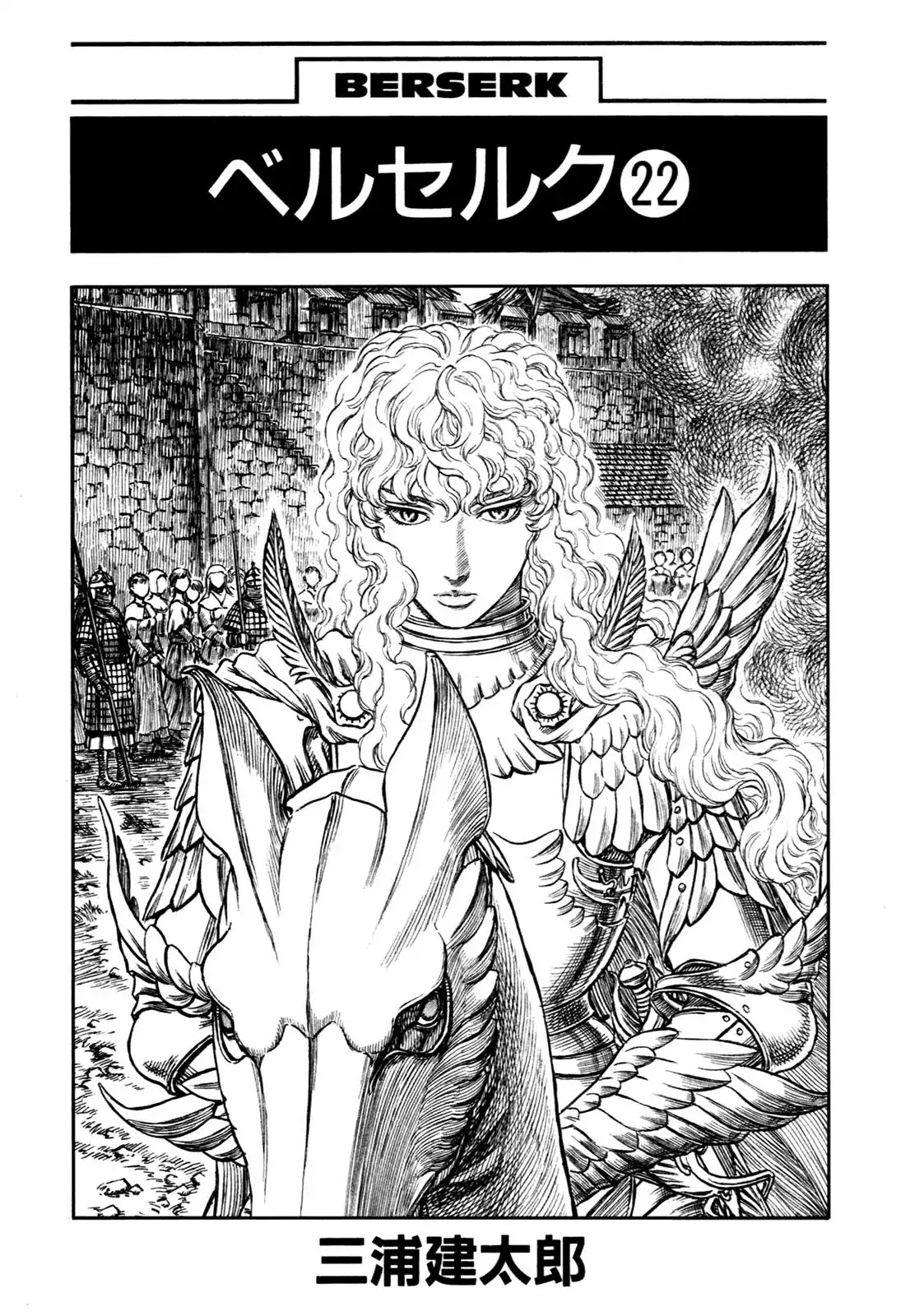 Berserk manga, chapter 177, page 2 of 23