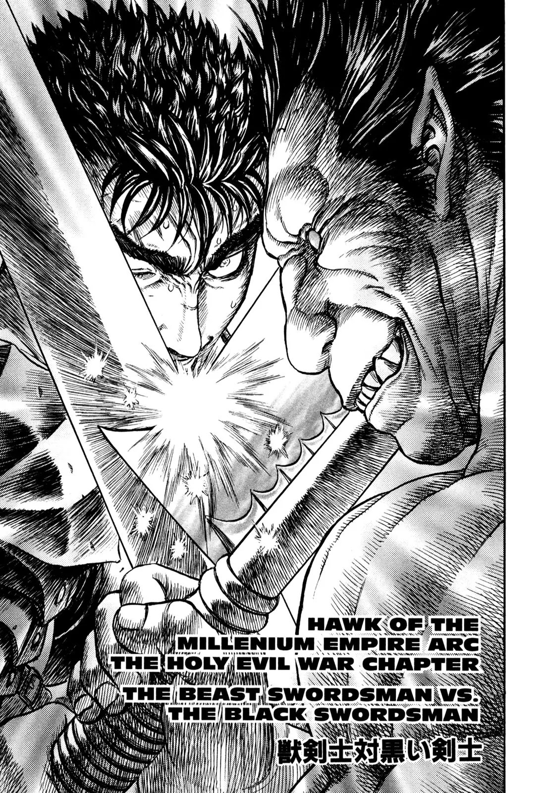 Berserk manga, chapter 179, page 2 of 21