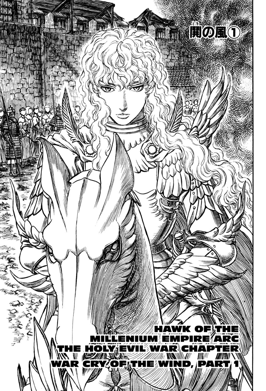 Berserk manga, chapter 183, page 1 of 18