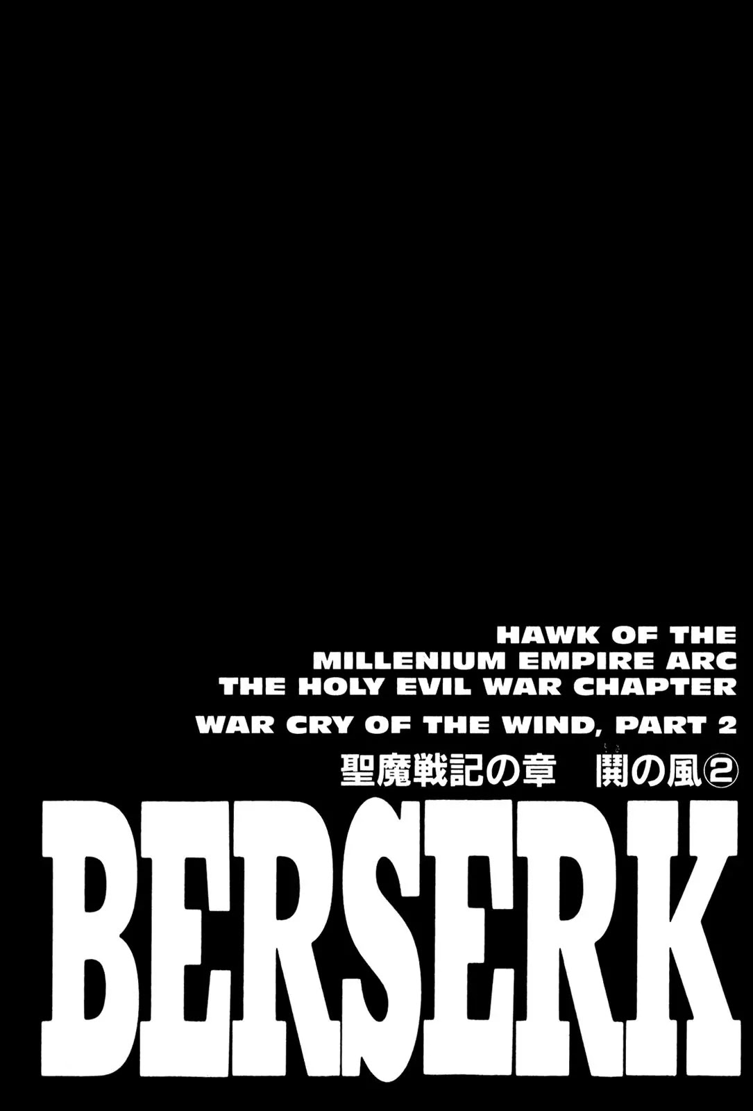 Berserk manga, chapter 184, page 1 of 21