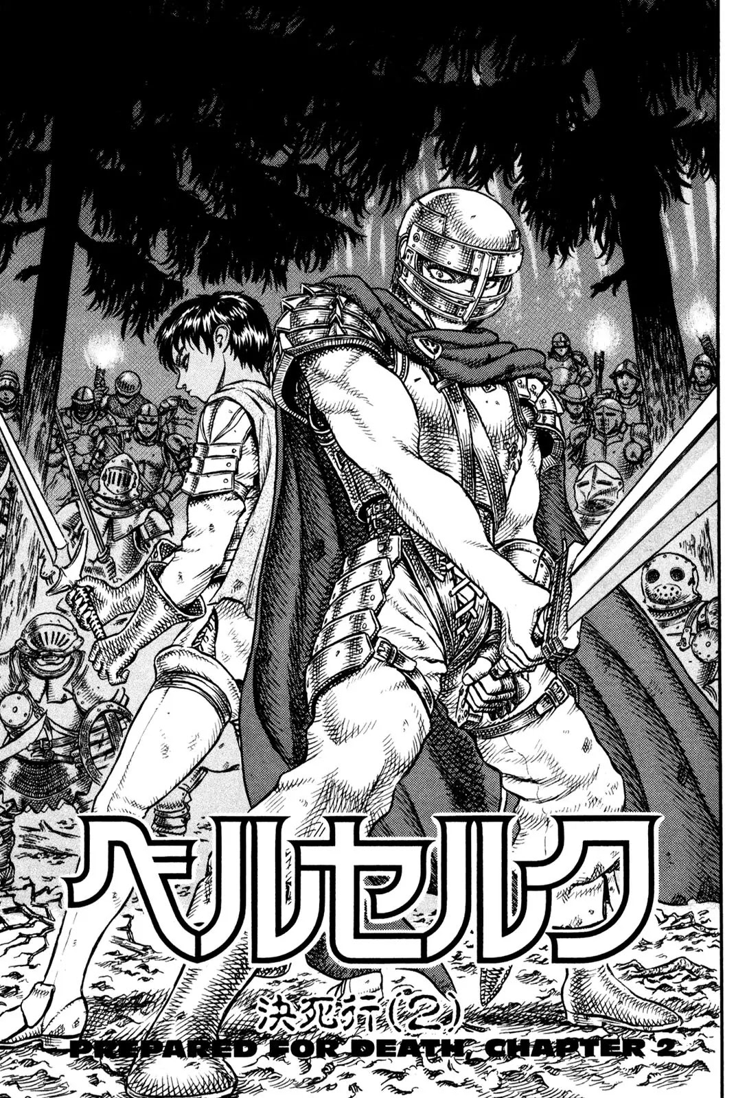 Berserk manga, chapter 19, page 1 of 23
