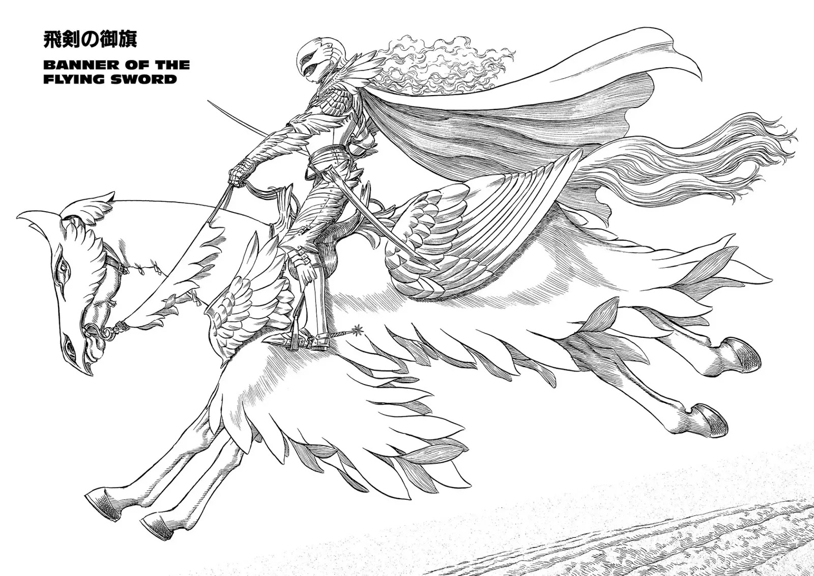 Berserk manga, chapter 193, page 1 of 17