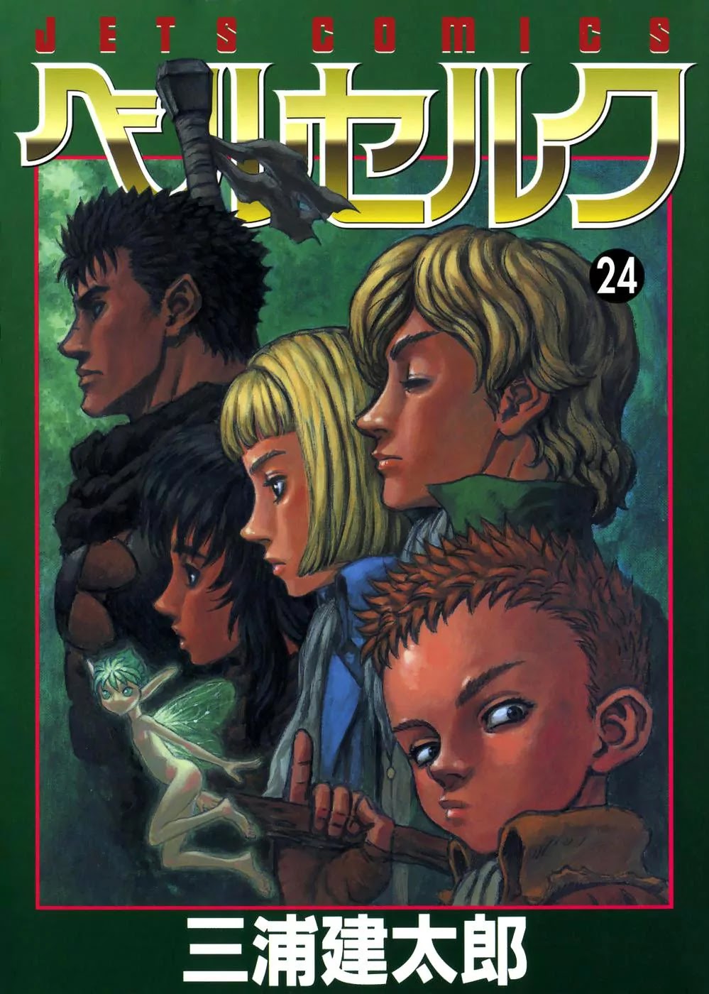 Berserk manga, chapter 197, page 1 of 25