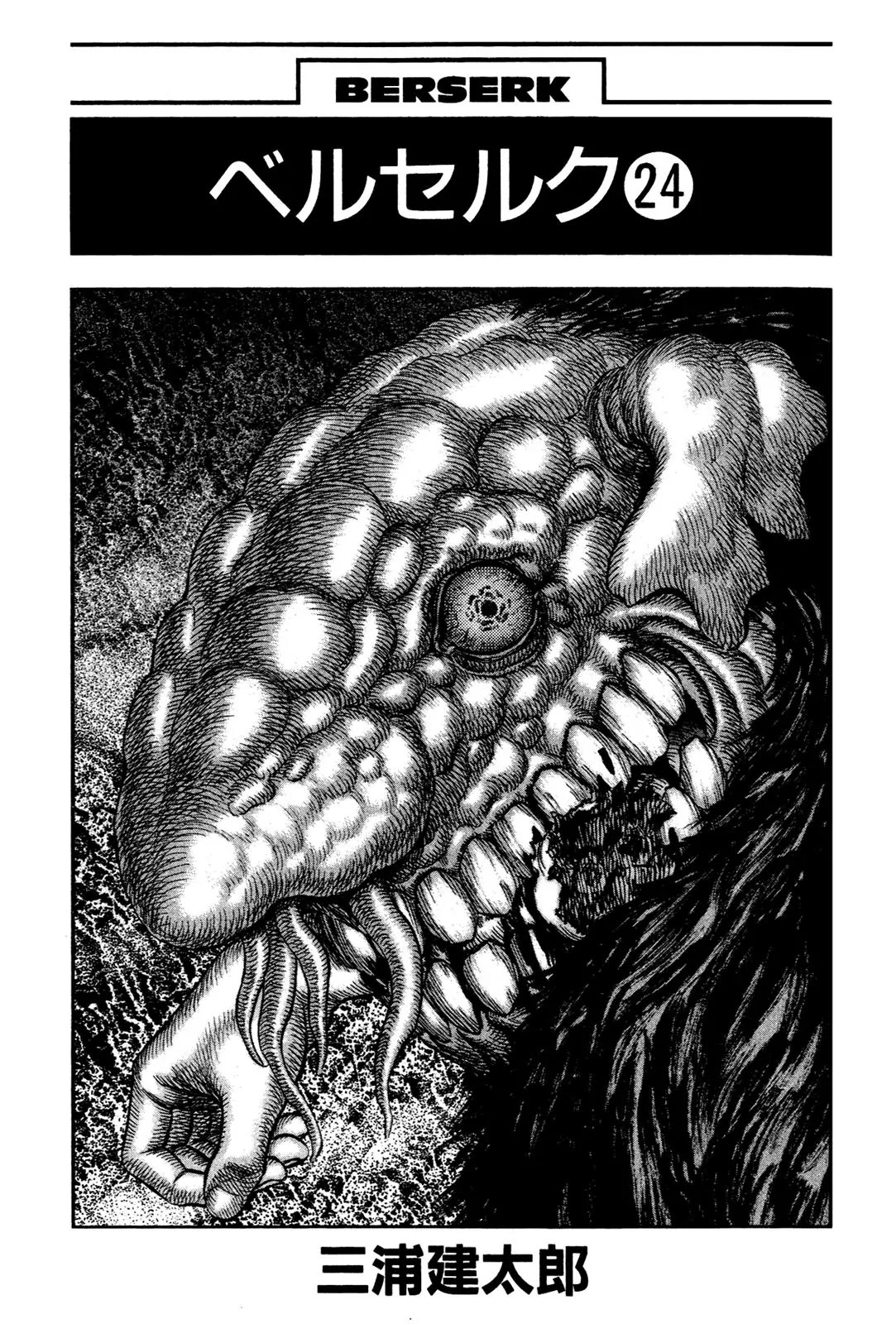 Berserk manga, chapter 197, page 2 of 25