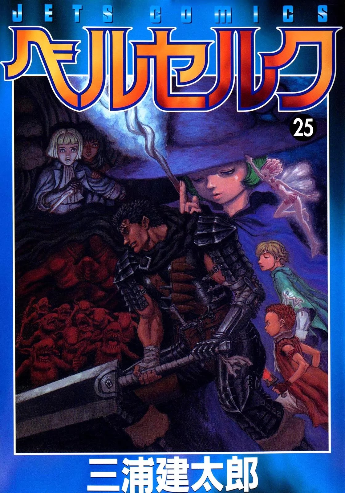 Berserk Chapter 207 page 1 - Chapter 207: Magic Sword