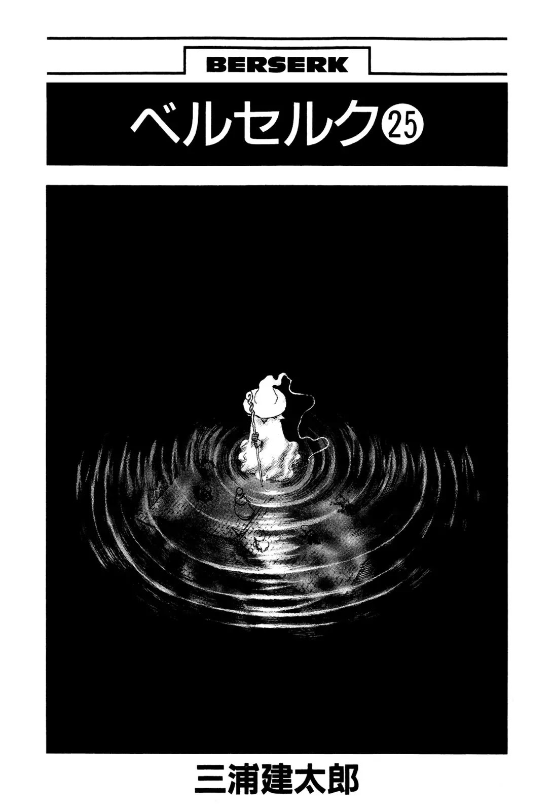 Berserk Chapter 207 page 2 - Chapter 207: Magic Sword