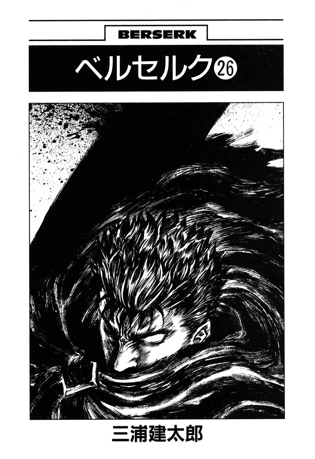 Berserk manga, chapter 217, page 2 of 21