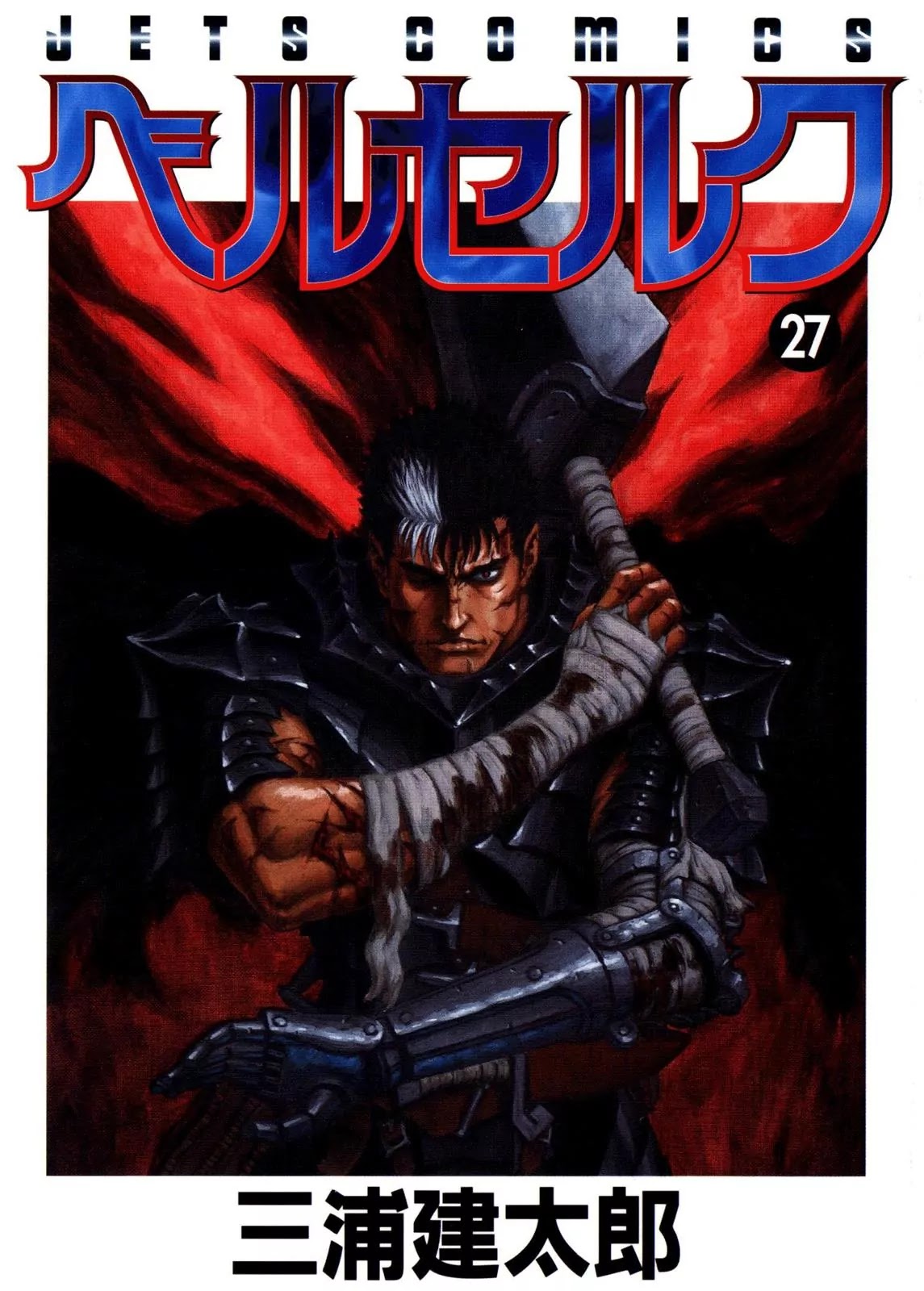 Berserk manga, chapter 227, page 1 of 22