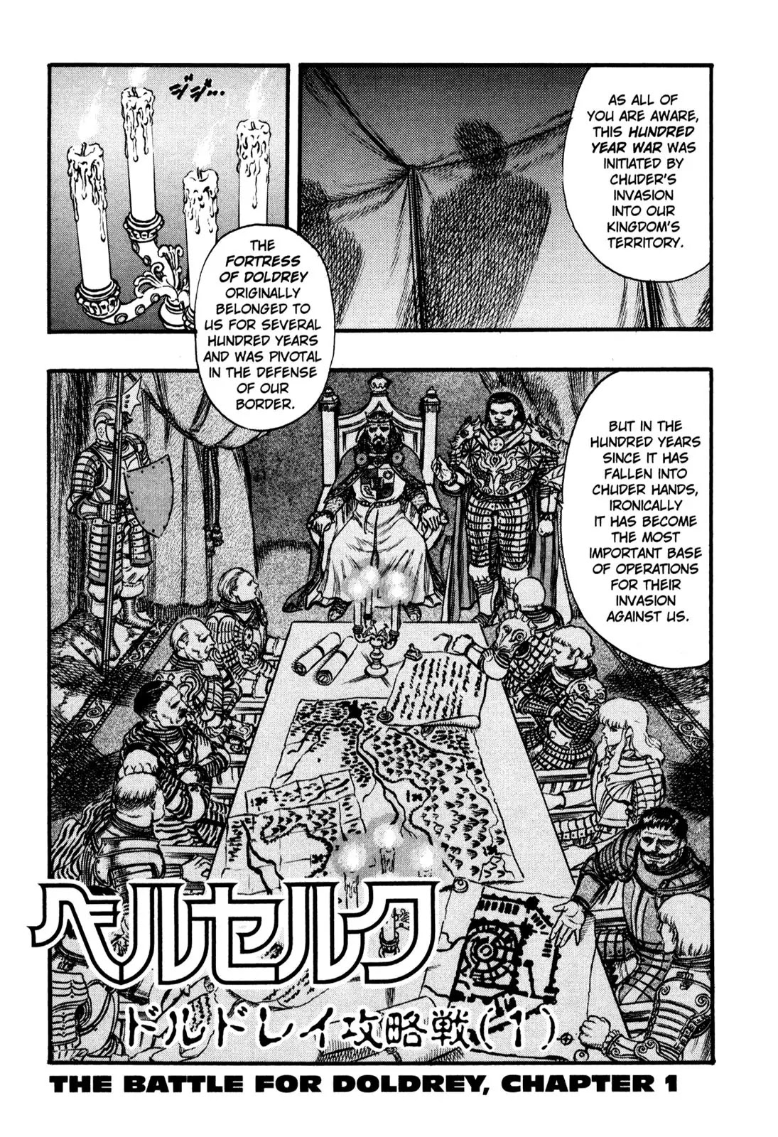 Berserk Chapter 23 page 1 - Chapter 23: The Battle for Doldrey (1)