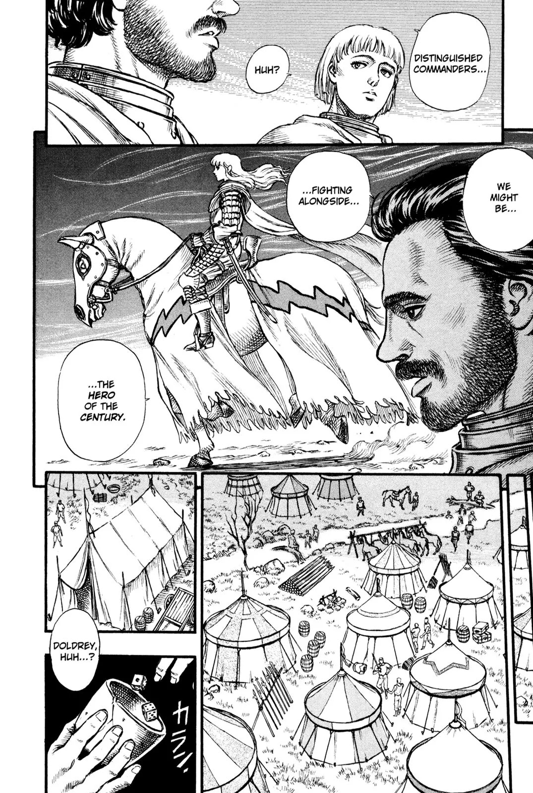 Berserk Chapter 23 page 12 - Chapter 23: The Battle for Doldrey (1)