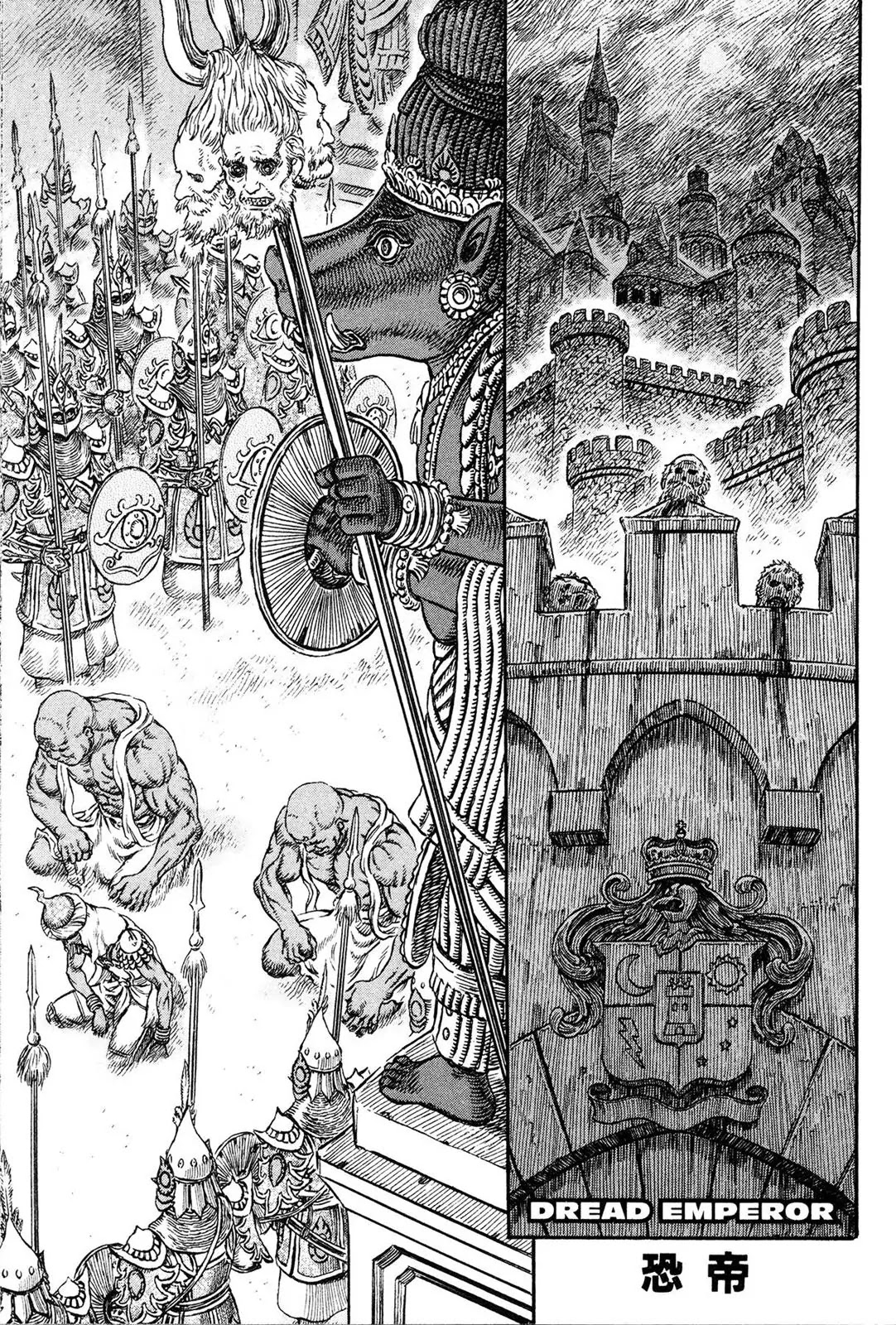 Berserk manga, chapter 231, page 1 of 21