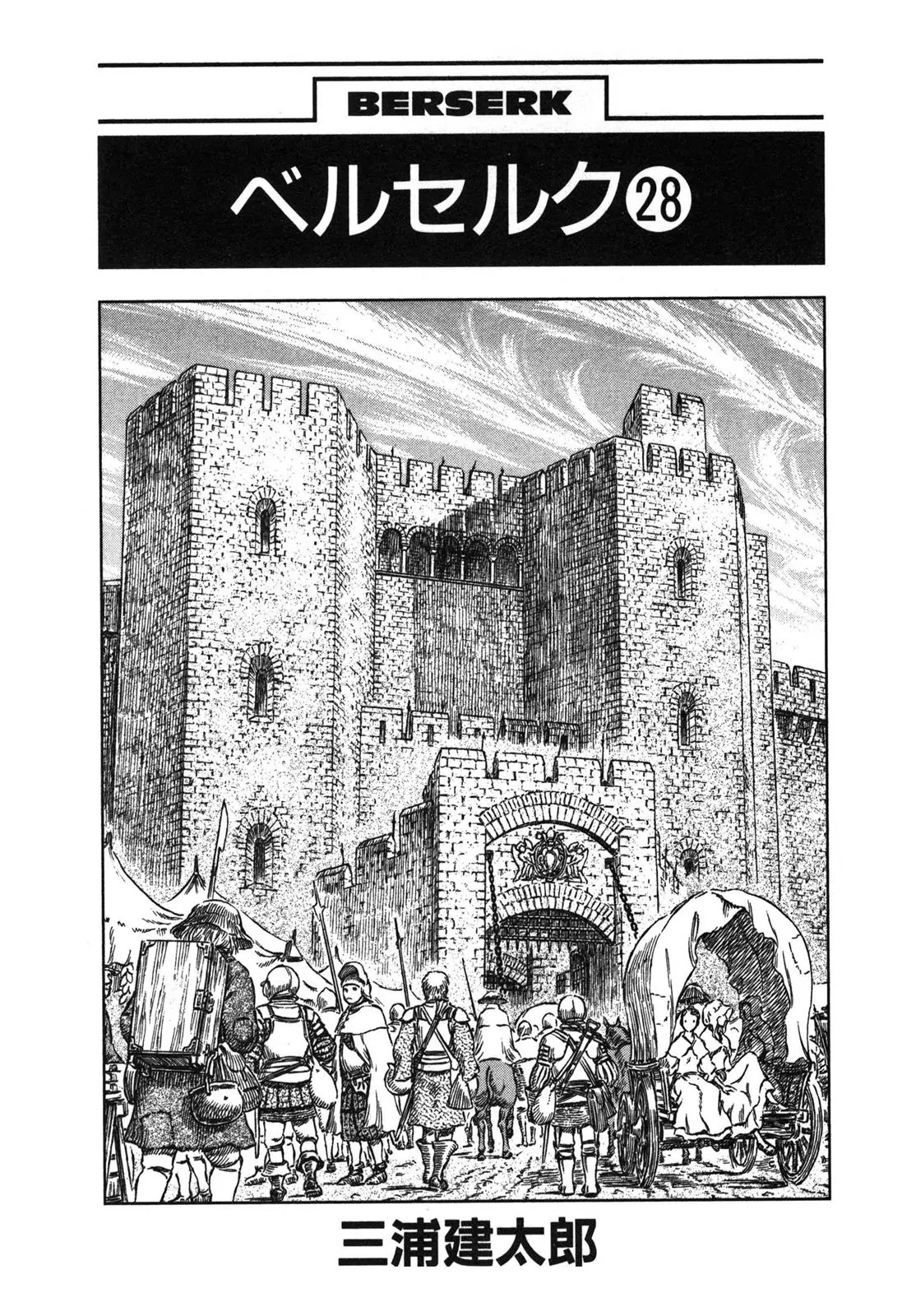 Berserk Chapter 237 page 4 - Chapter 237: Proclaimed Omens
