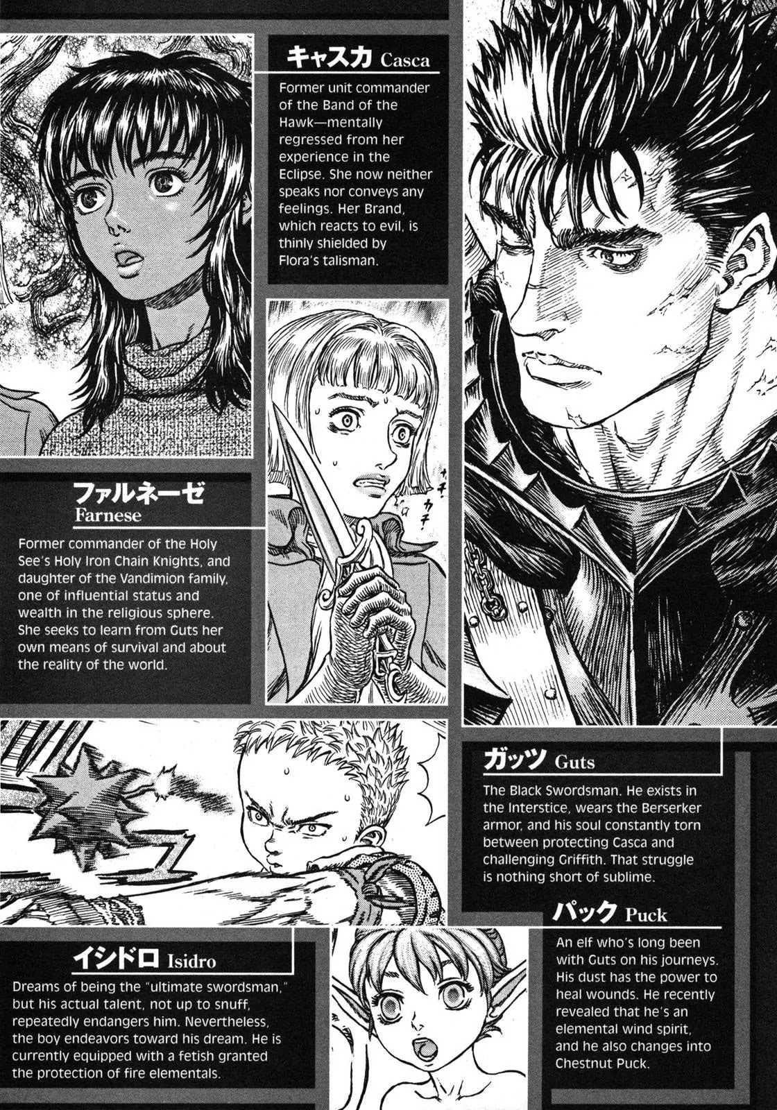 Berserk Chapter 237 page 5 - Chapter 237: Proclaimed Omens