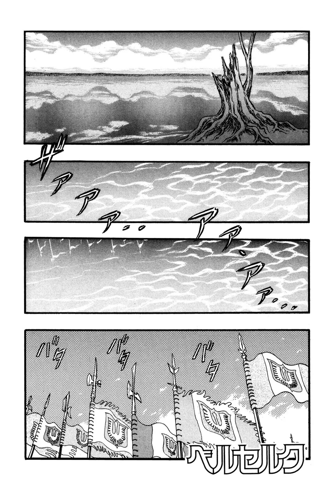 Berserk manga, chapter 24, page 1 of 19