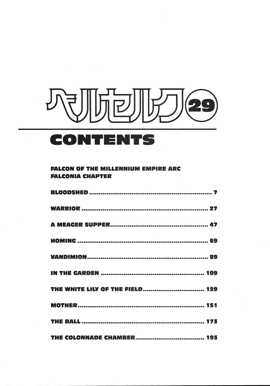 Berserk Chapter 247 page 7 - Chapter 247: Bloodshed