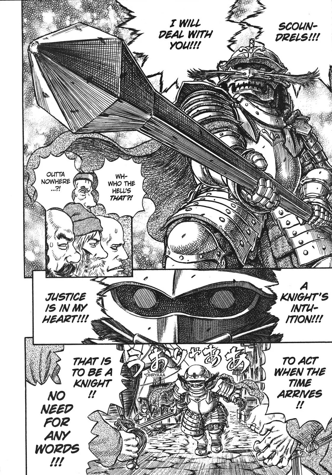 Berserk manga, chapter 248, page 14 of 20