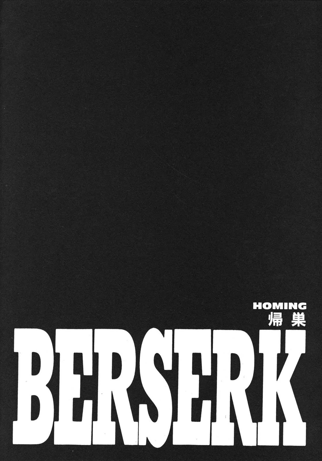 Berserk manga, chapter 250, page 1 of 20