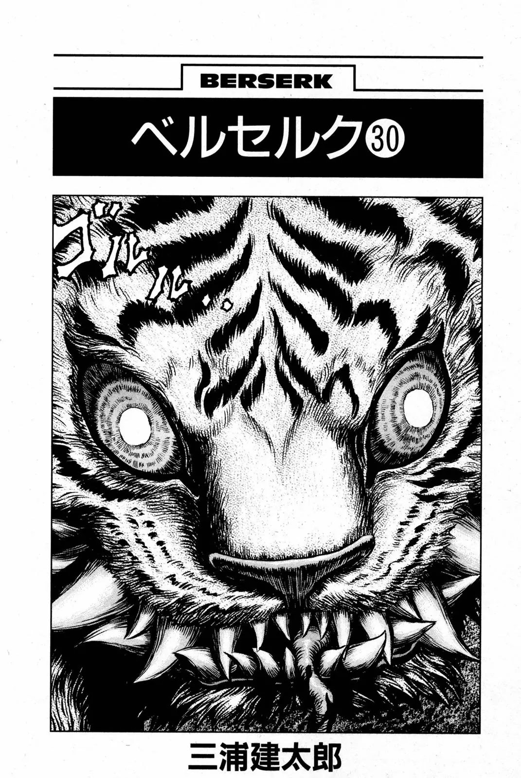 Berserk Chapter 257 page 4 - Chapter 257: Duel