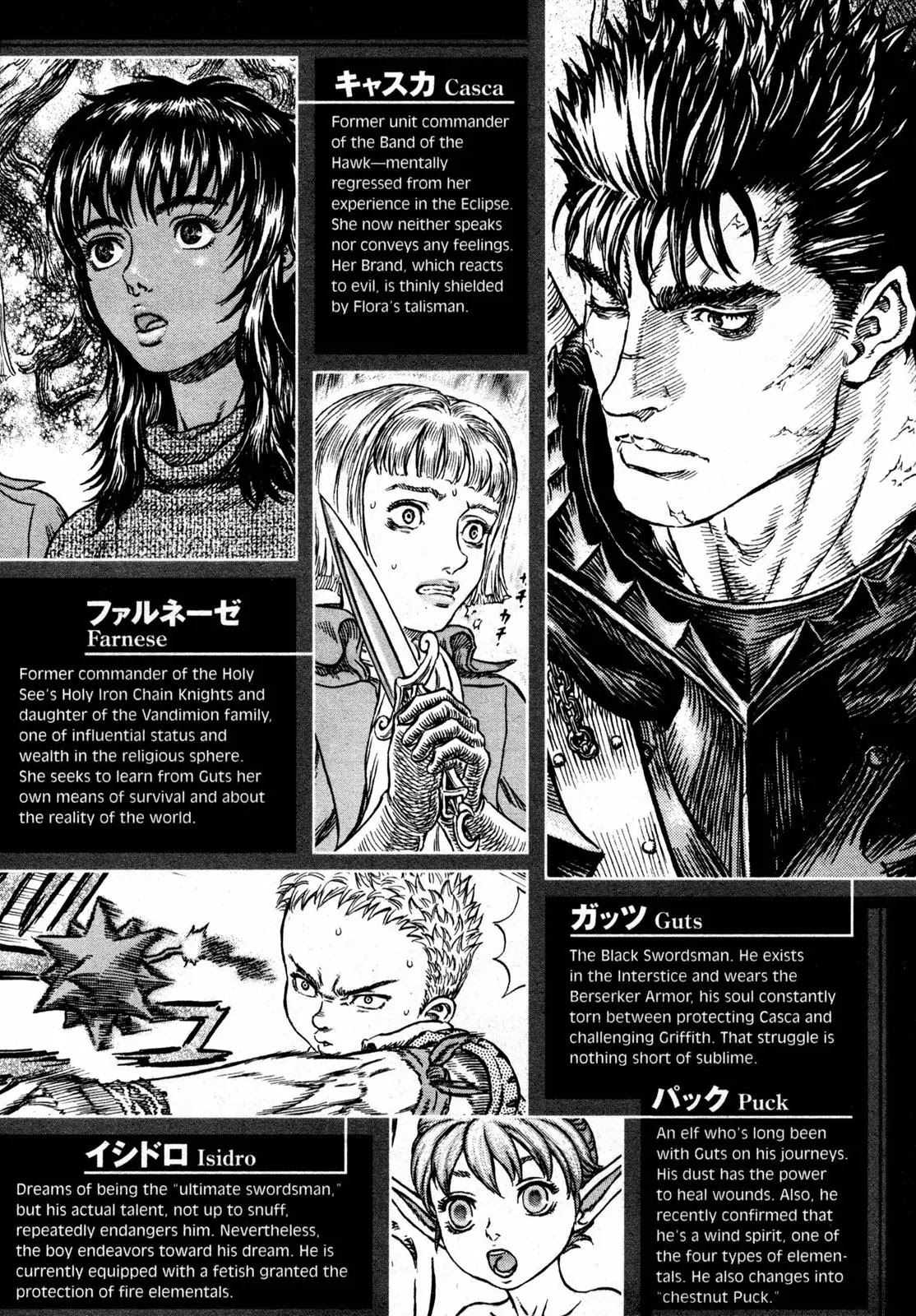 Berserk Chapter 257 page 5 - Chapter 257: Duel