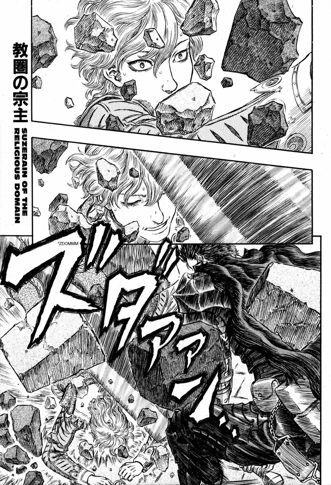 Berserk manga, chapter 258, page 1 of 20