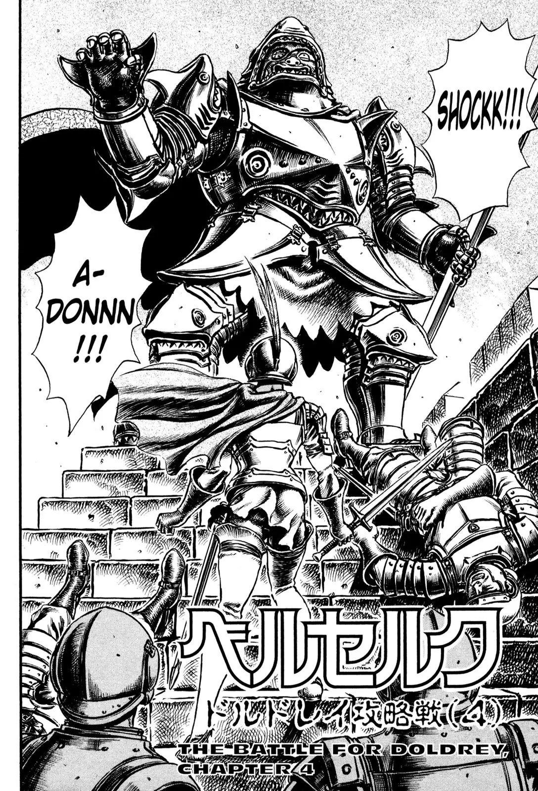 Berserk manga, chapter 26, page 2 of 22