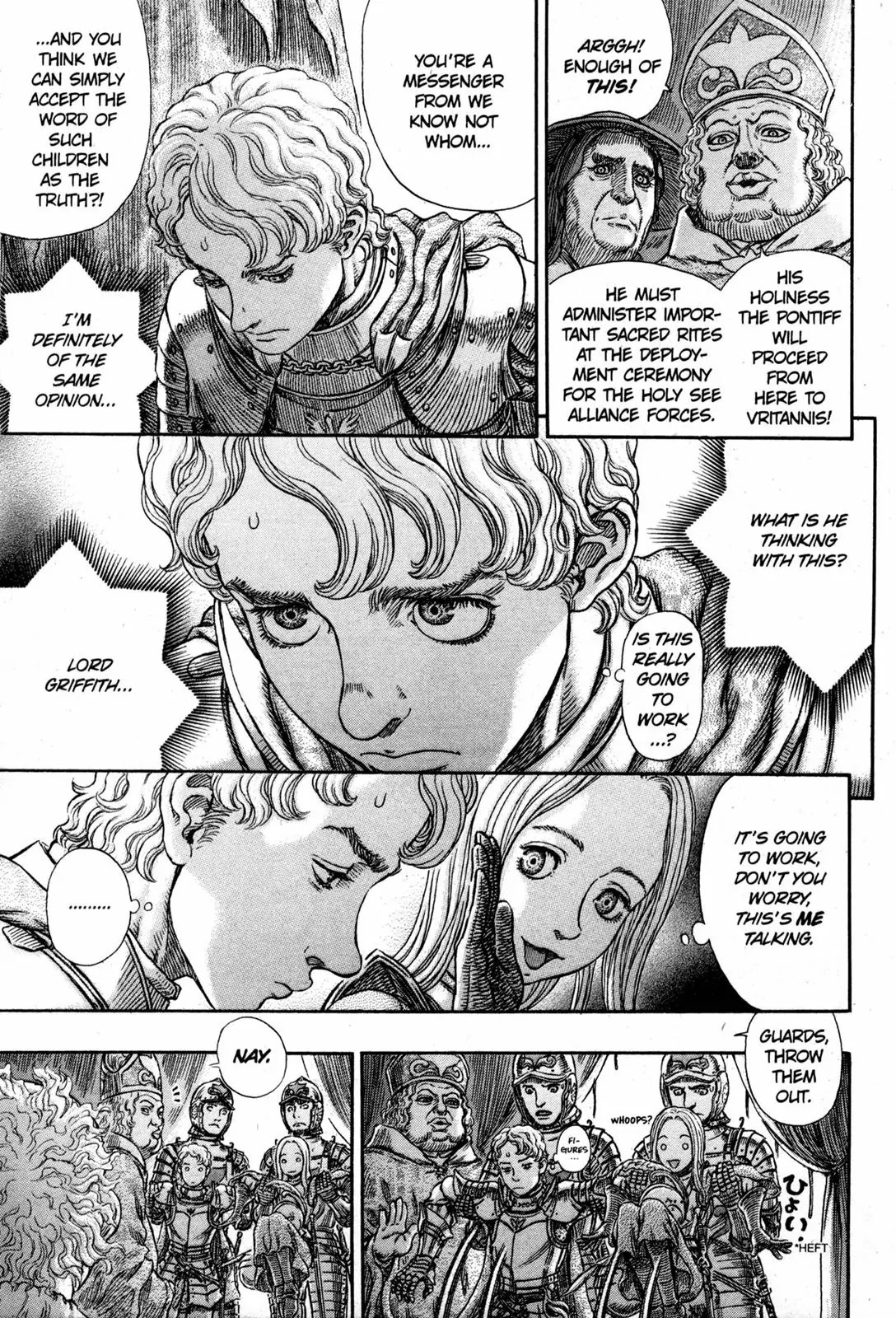 Berserk Chapter 264 page 17 - Chapter 264: Divine Revelation