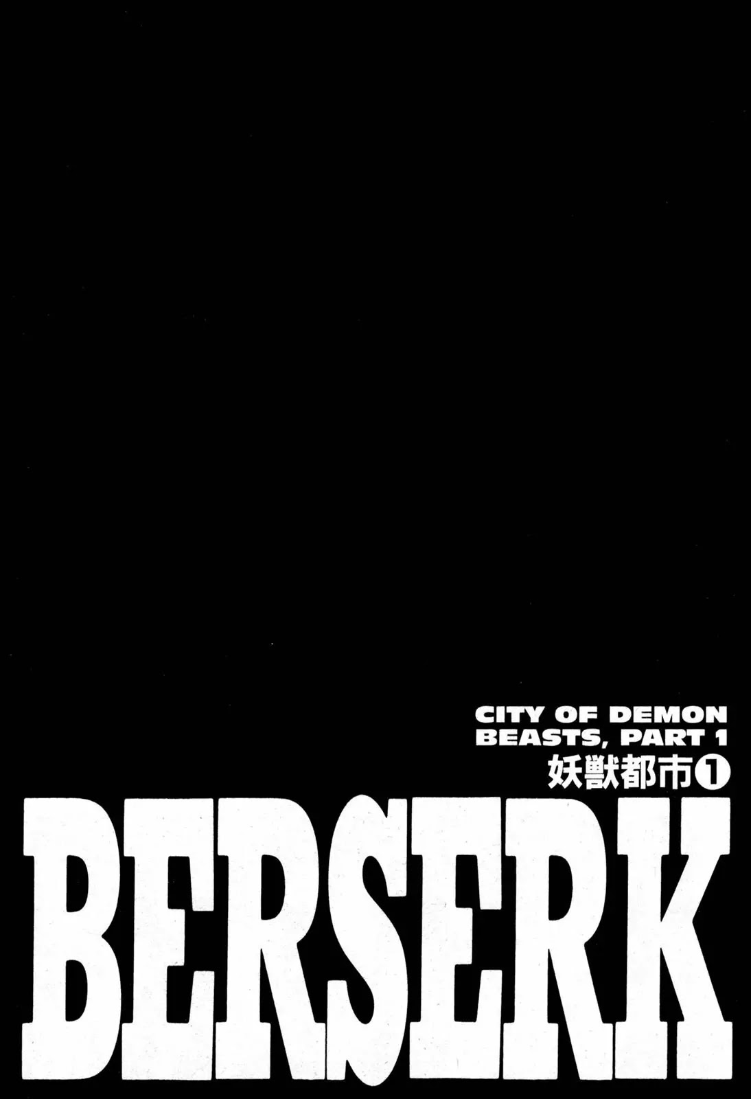 Berserk manga, chapter 265, page 1 of 18