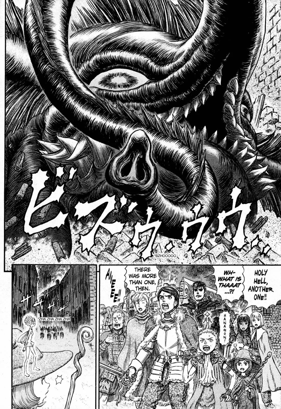 Berserk manga, chapter 265, page 15 of 18