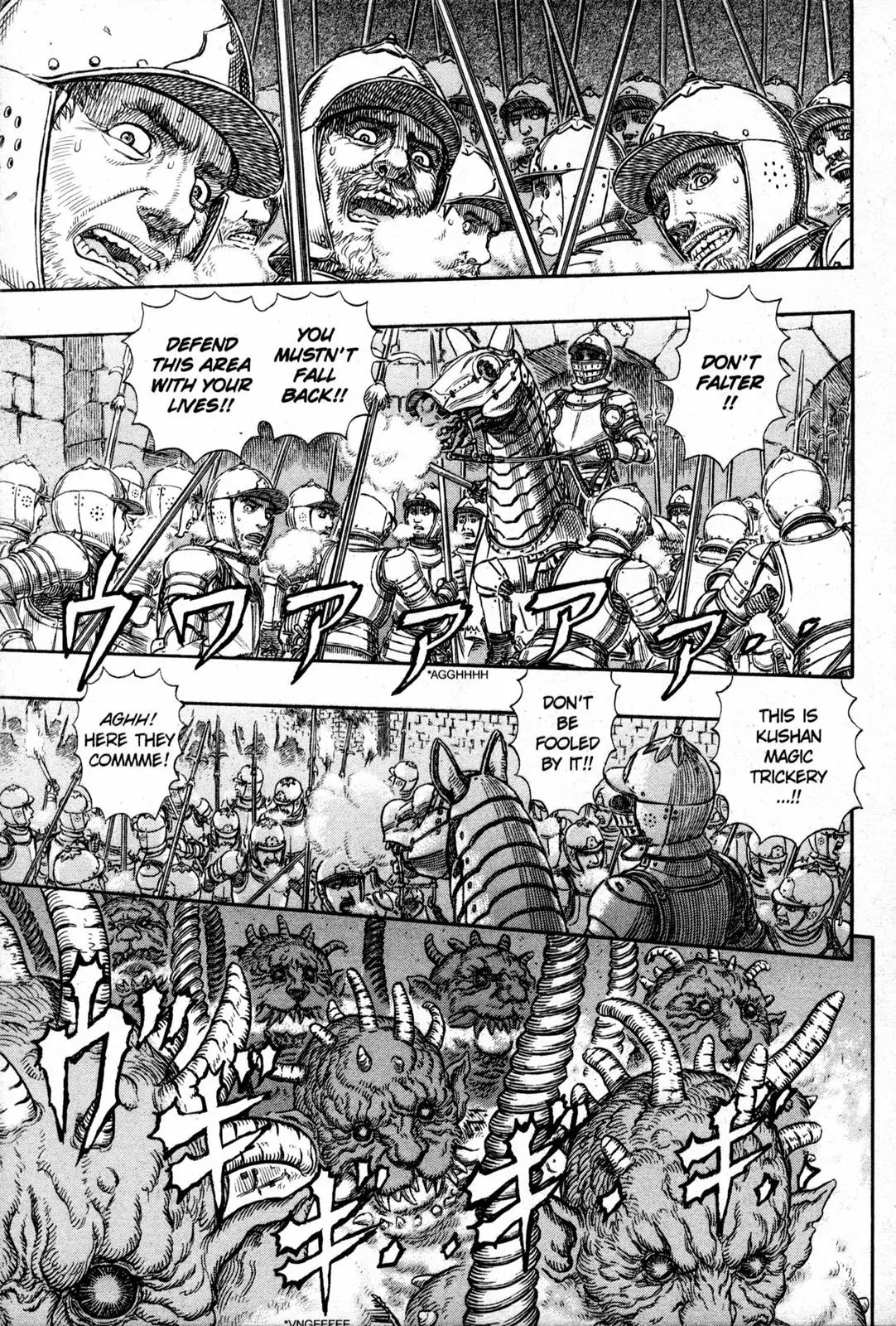 Berserk manga, chapter 265, page 2 of 18