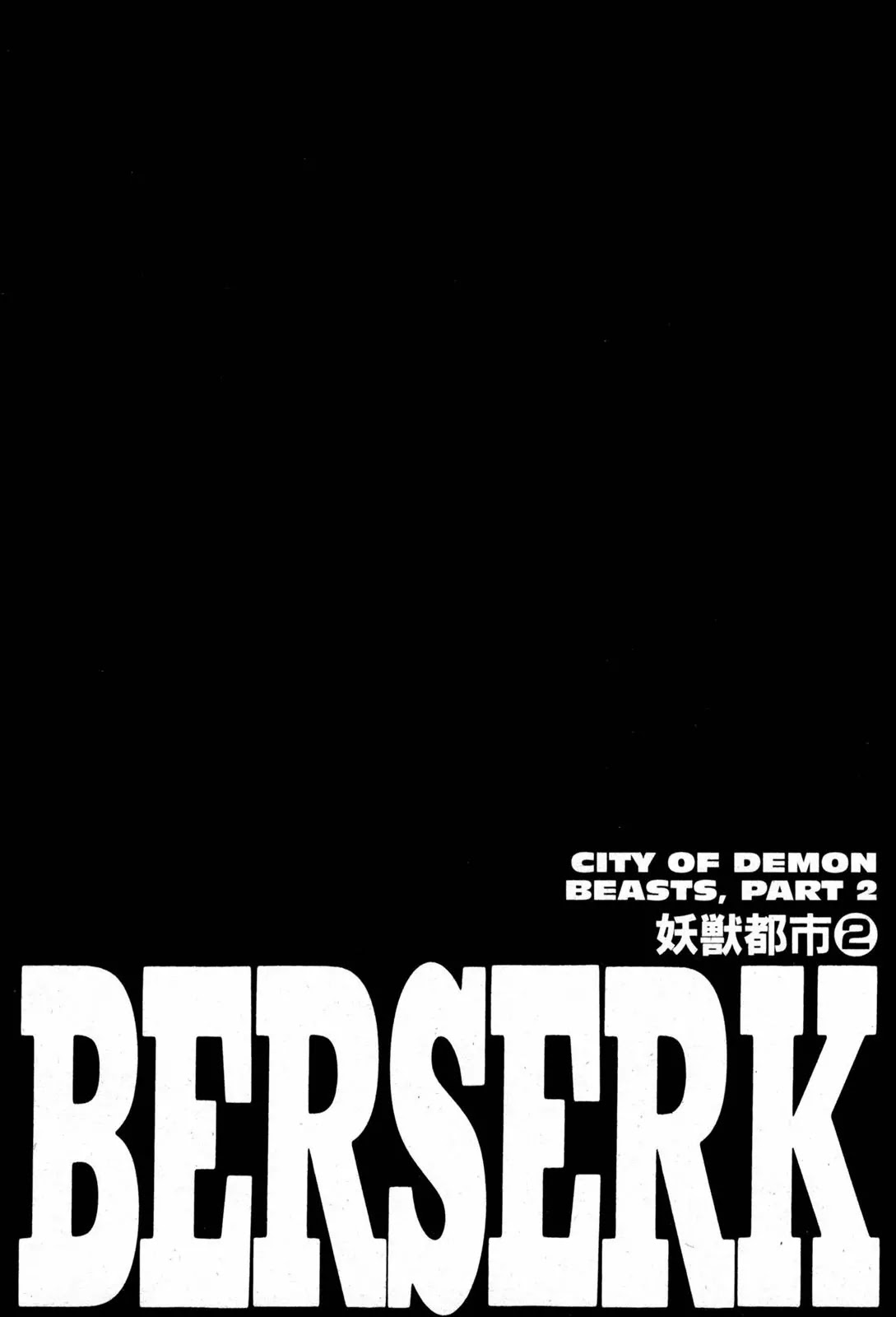 Berserk manga, chapter 266, page 1 of 20