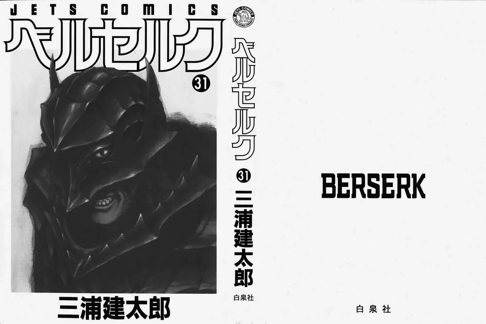 Berserk Chapter 267 page 2 - Chapter 267: Broiling Bay