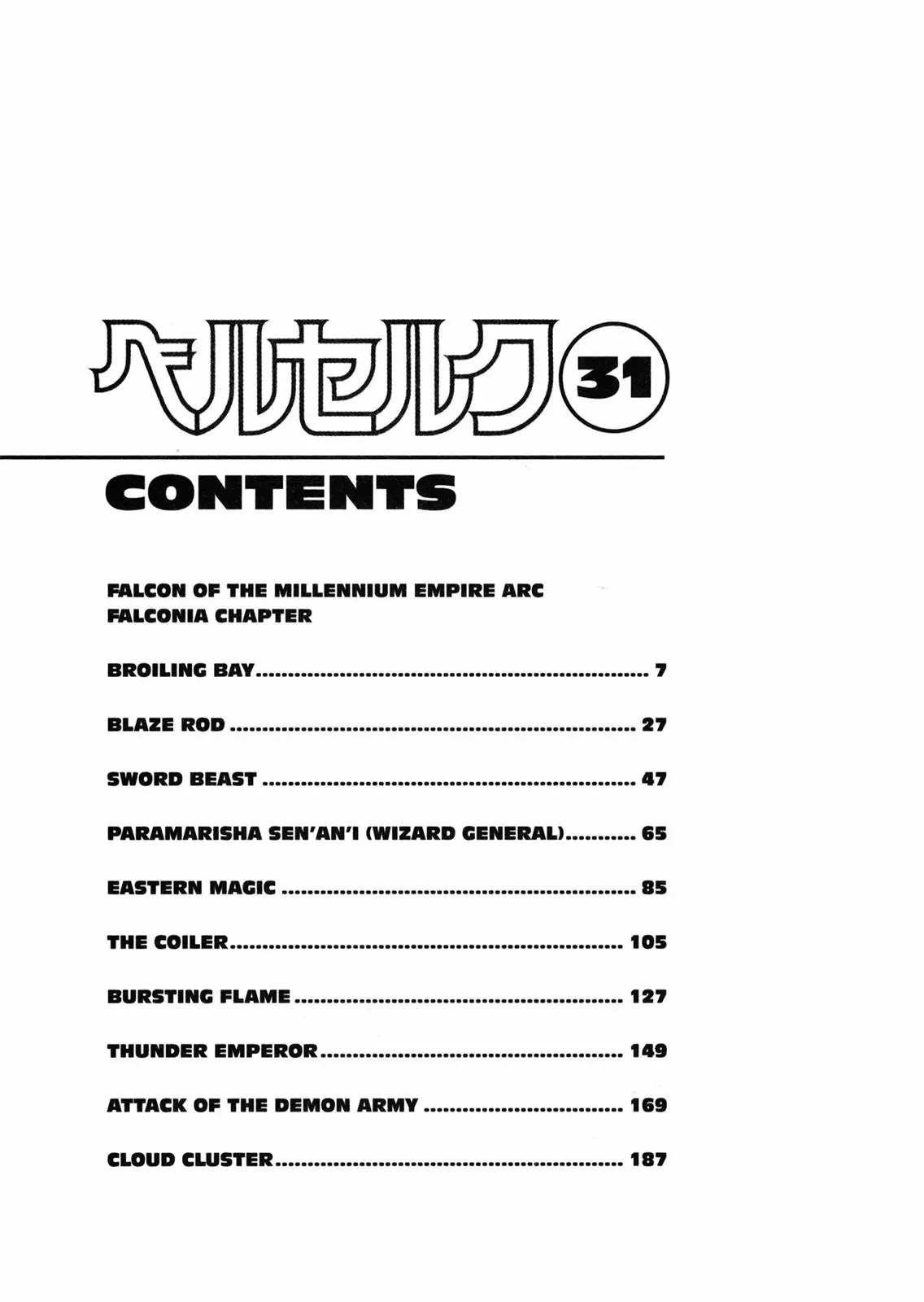 Berserk Chapter 267 page 8 - Chapter 267: Broiling Bay