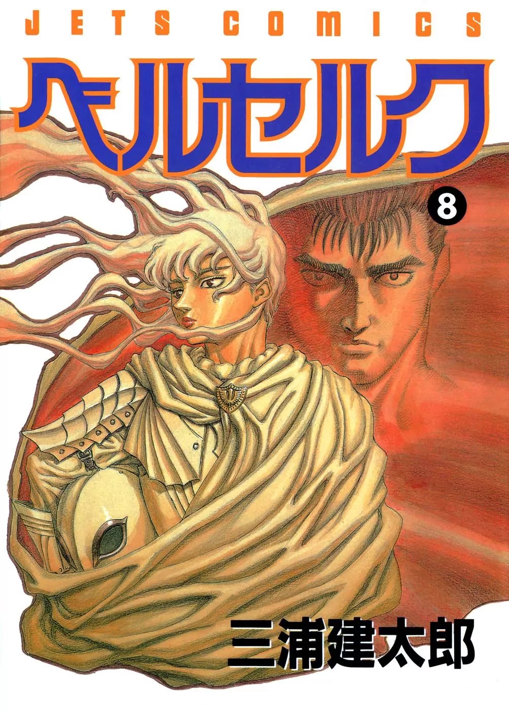 Berserk Chapter 27 page 1 - Chapter 27: The Battle for Doldrey (5)