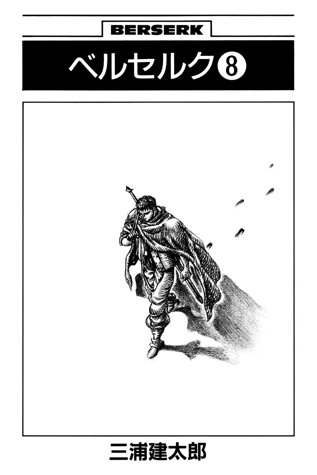 Berserk Chapter 27 page 3 - Chapter 27: The Battle for Doldrey (5)