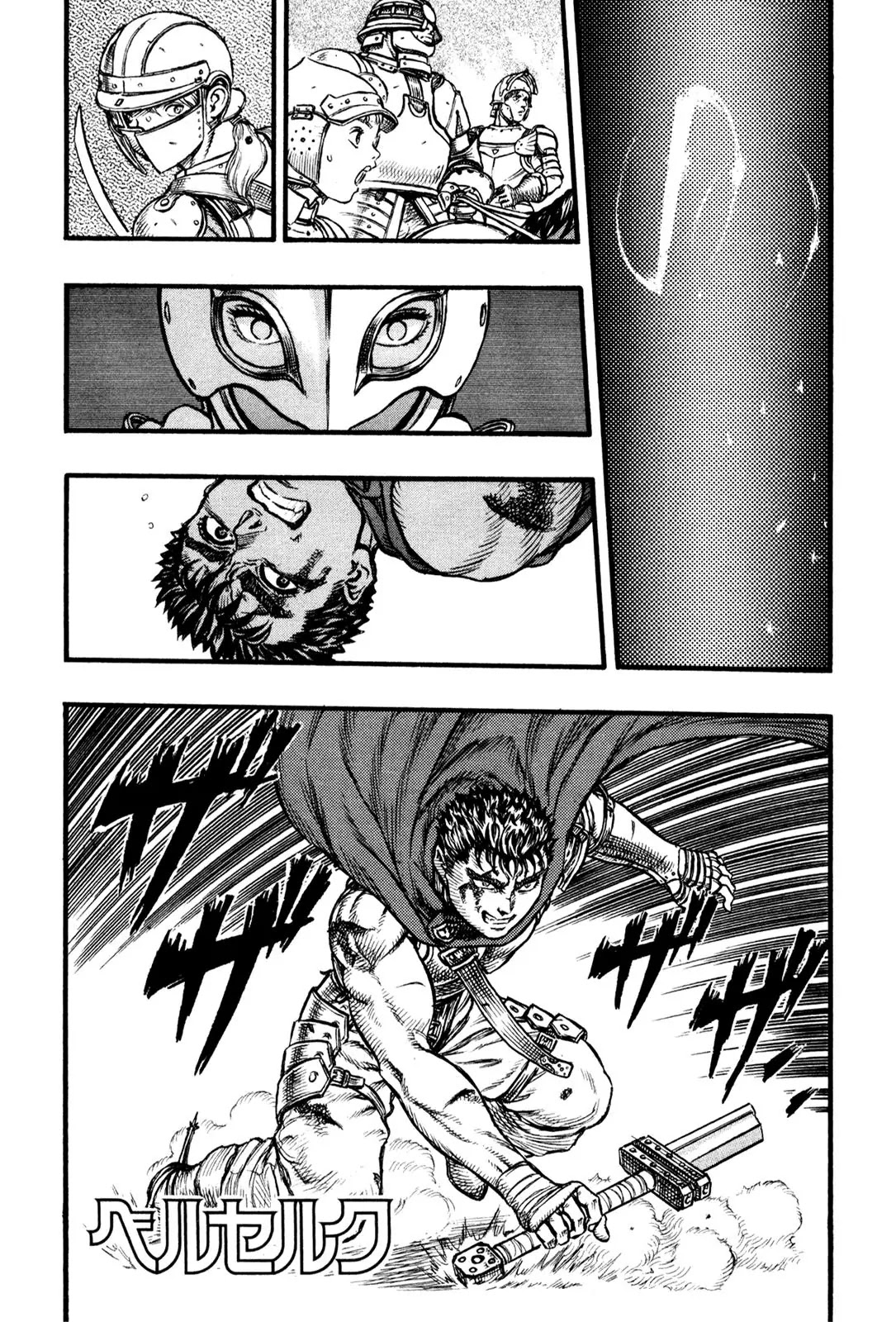 Berserk Chapter 27 page 5 - Chapter 27: The Battle for Doldrey (5)