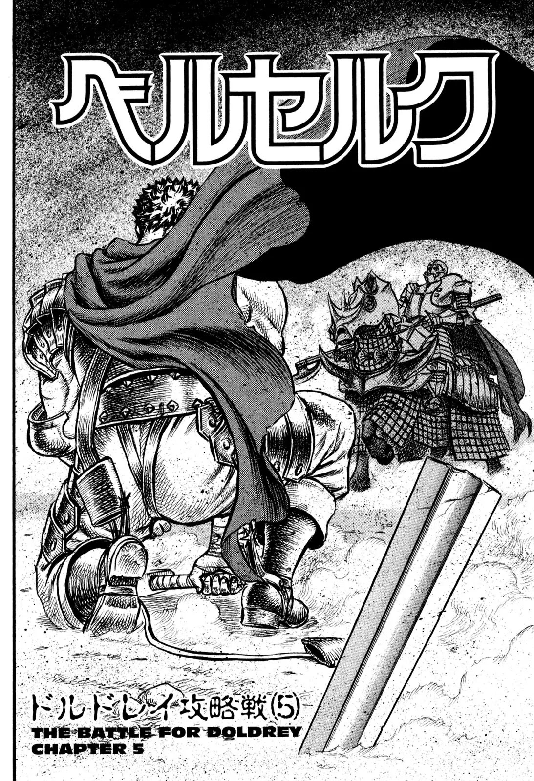 Berserk Chapter 27 page 6 - Chapter 27: The Battle for Doldrey (5)