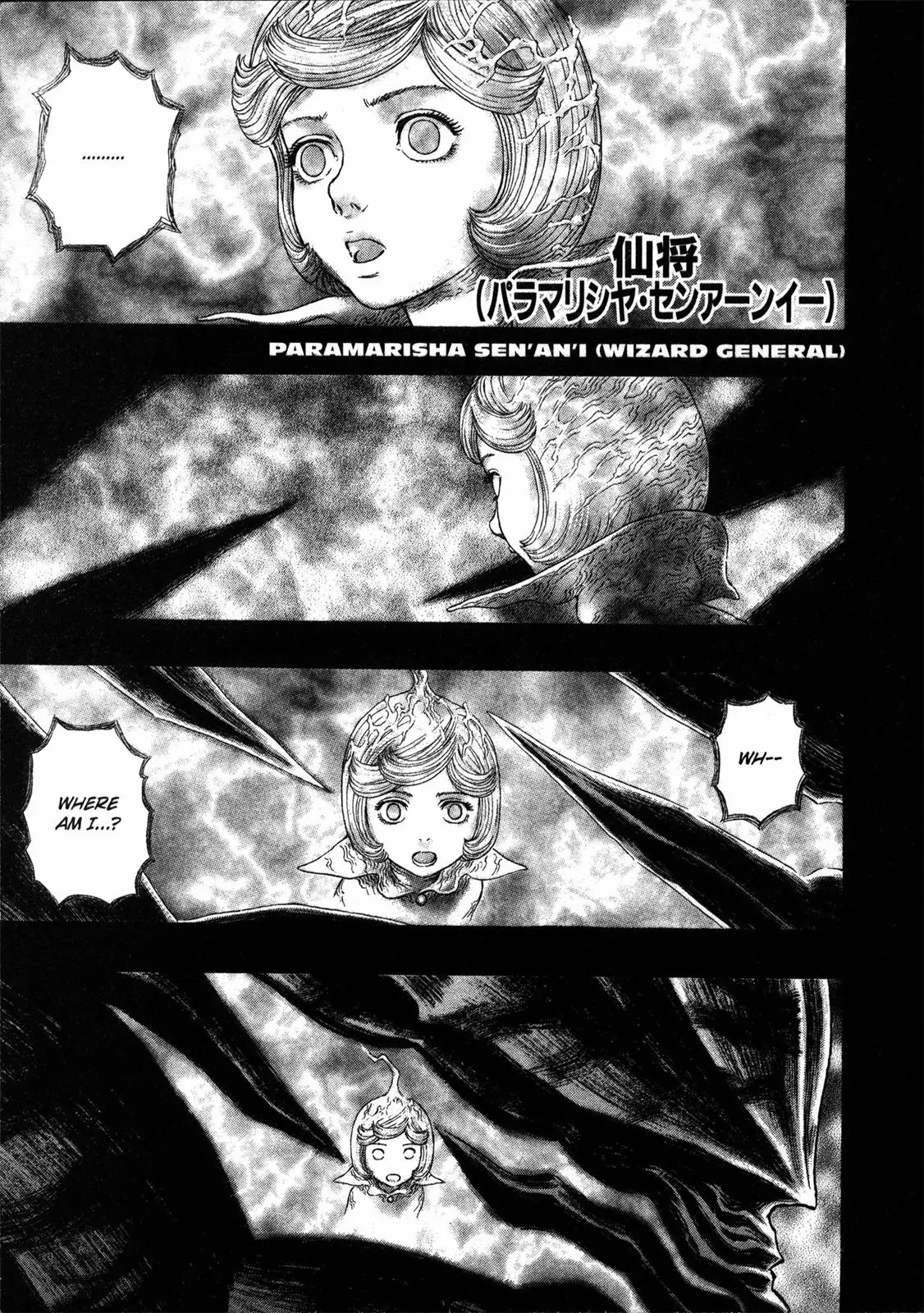 Berserk manga, chapter 270, page 2 of 19
