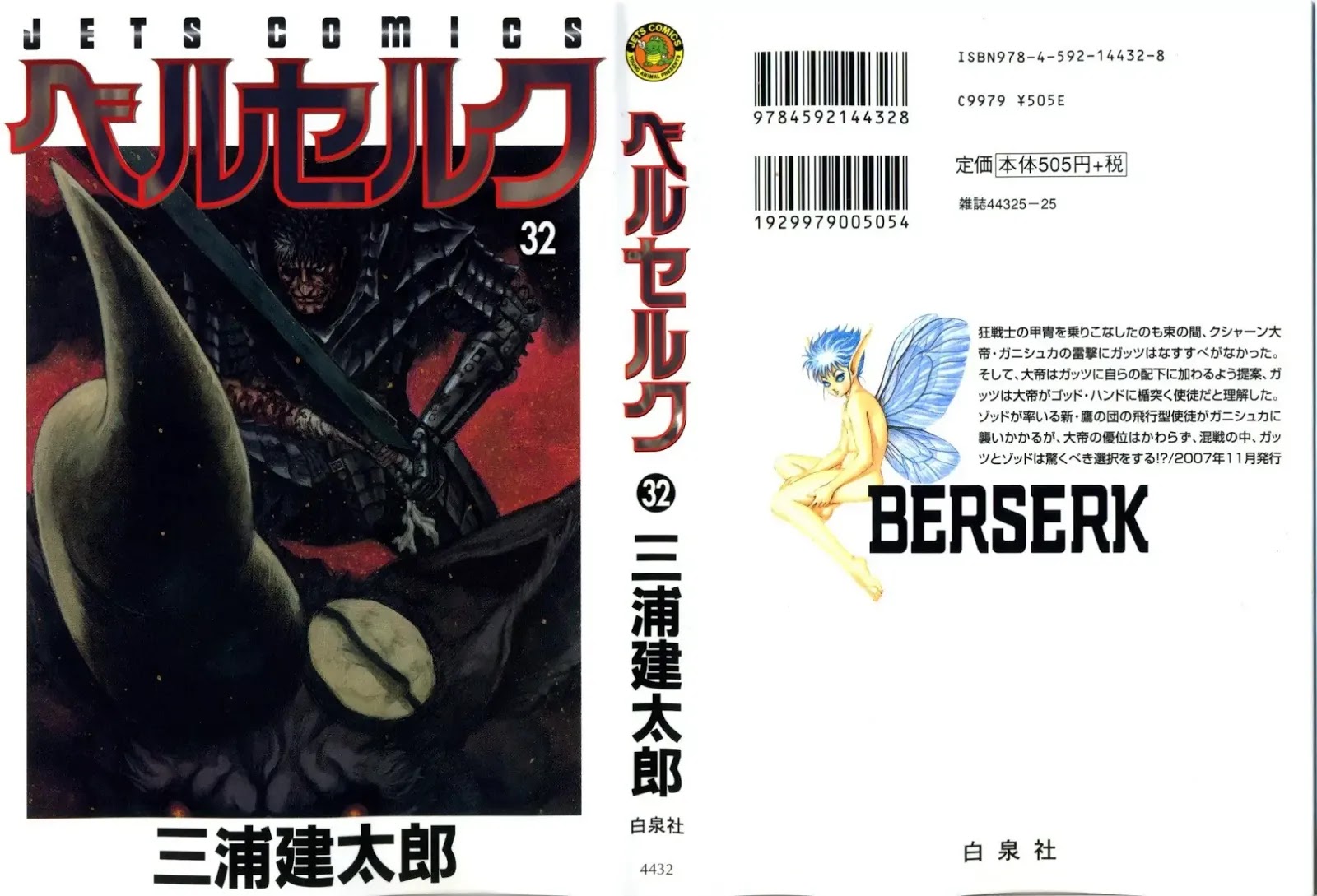 Berserk Chapter 277 page 1 - Chapter 277: Human Bullet