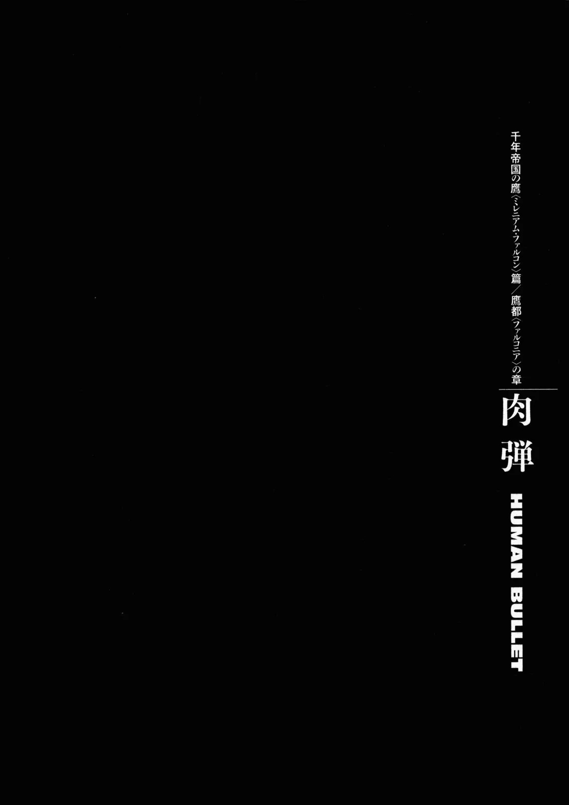 Berserk Chapter 277 page 13 - Chapter 277: Human Bullet