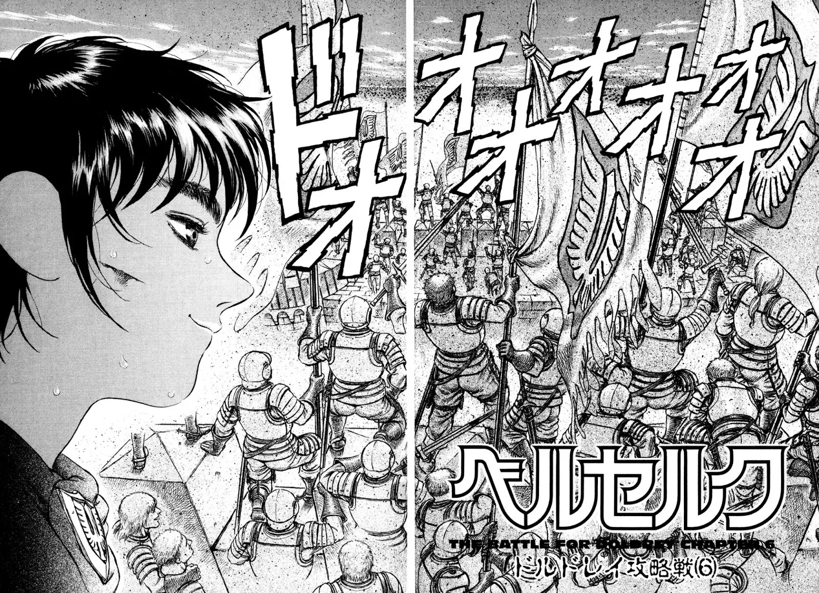Berserk manga, chapter 28, page 2 of 22