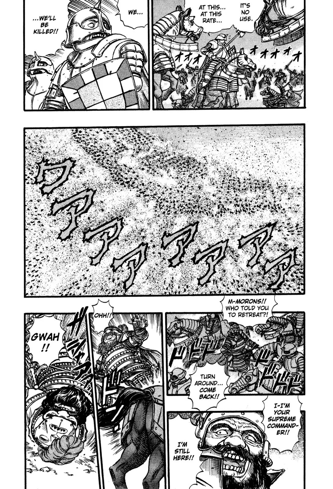 Berserk manga, chapter 28, page 6 of 22