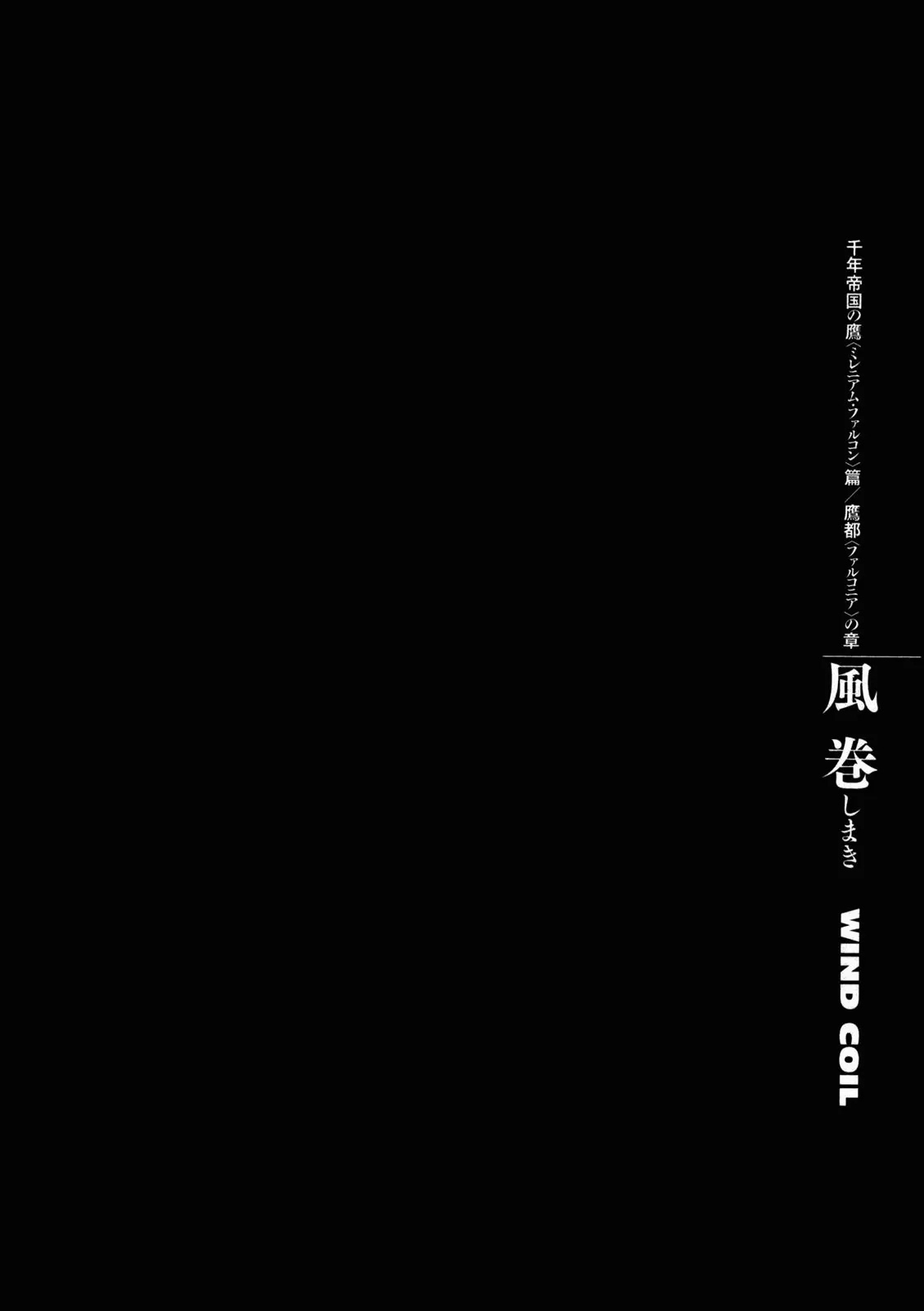 Berserk Chapter 283 page 1 - Chapter 283: Wind Coil